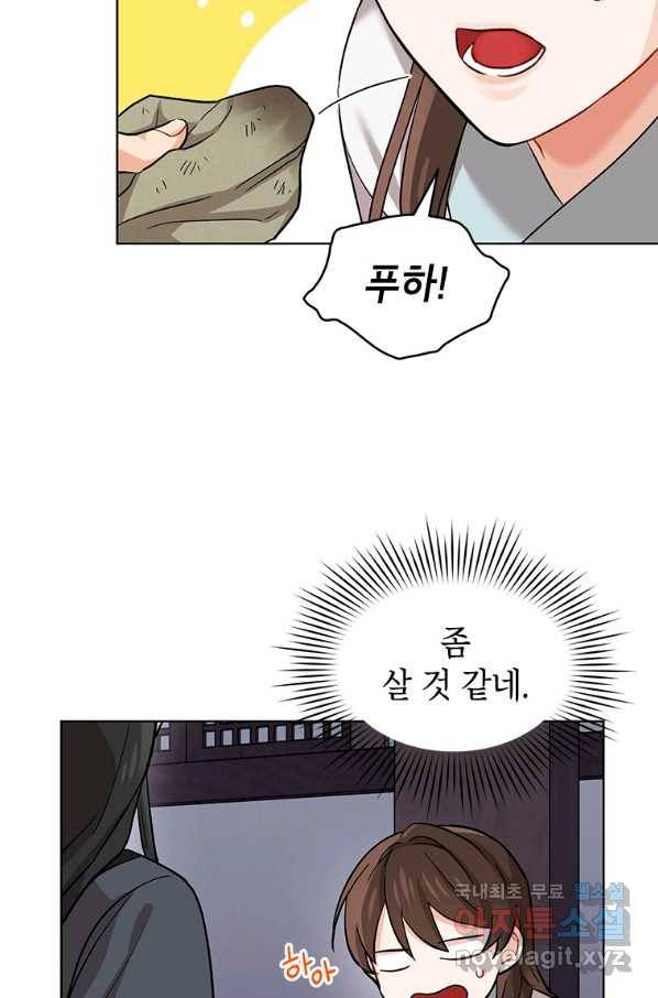 여제화원 8화 11