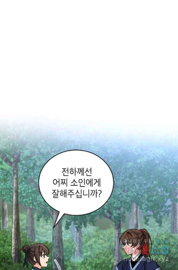 여제화원 16화 1