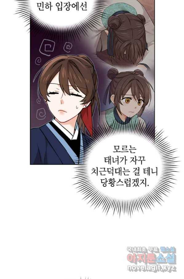 여제화원 16화 4