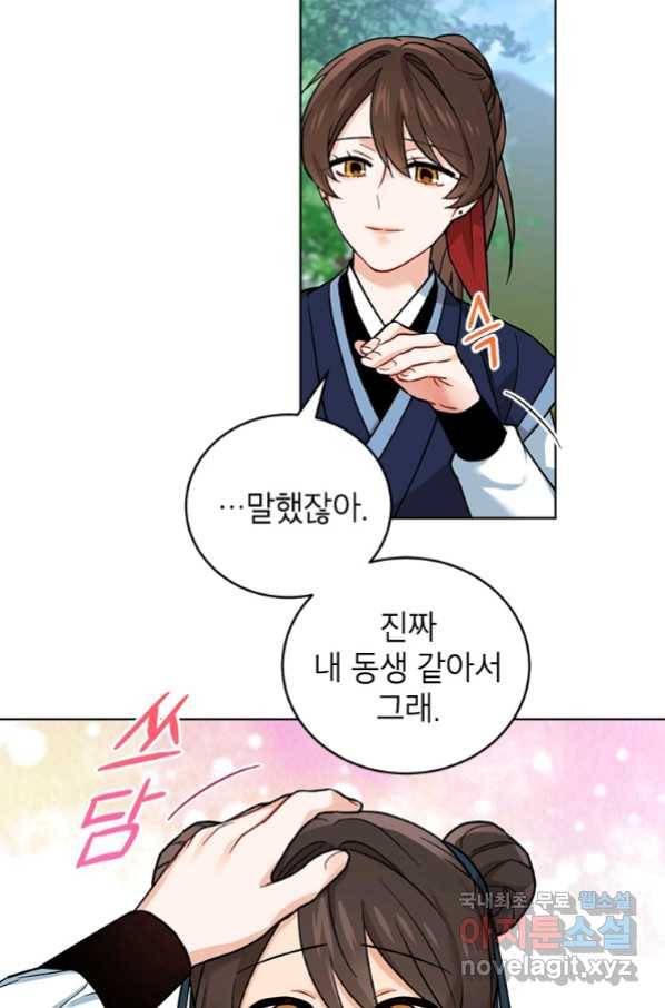 여제화원 16화 6