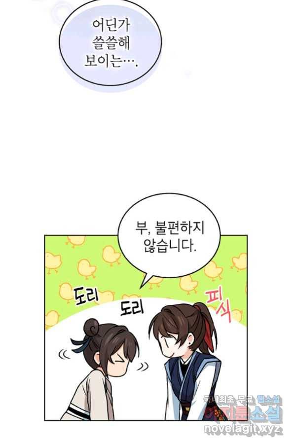 여제화원 16화 9