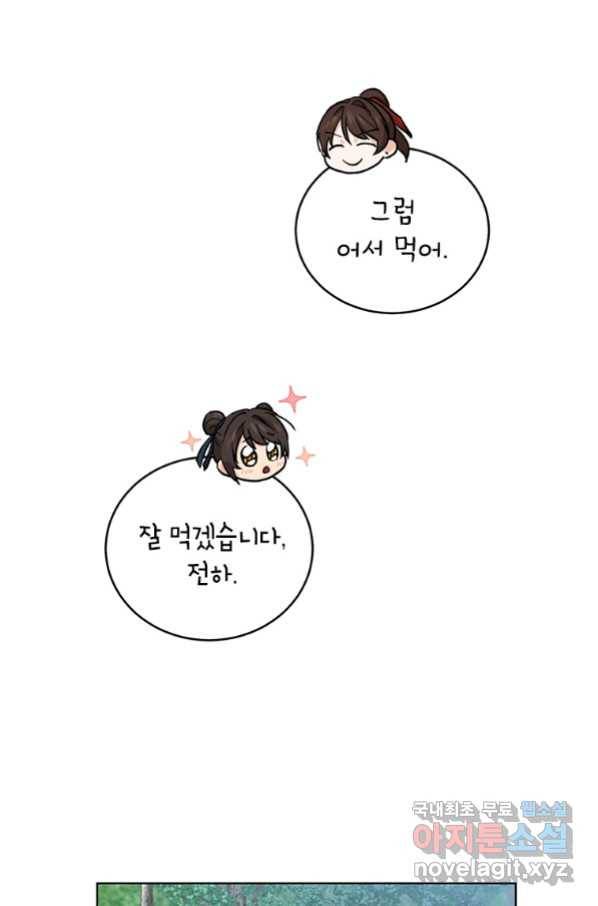여제화원 16화 10
