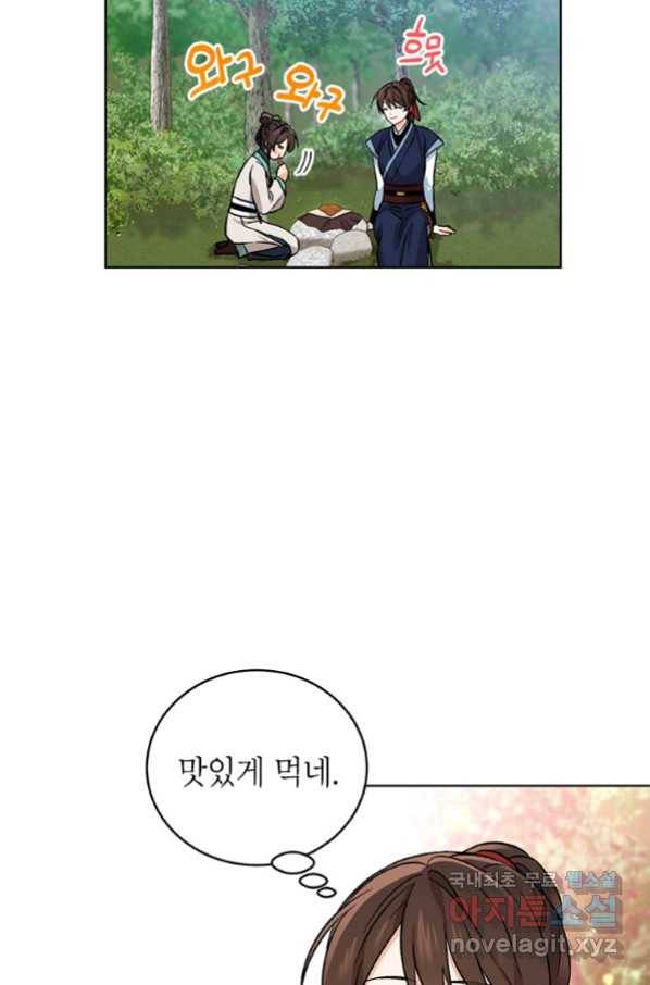 여제화원 16화 11