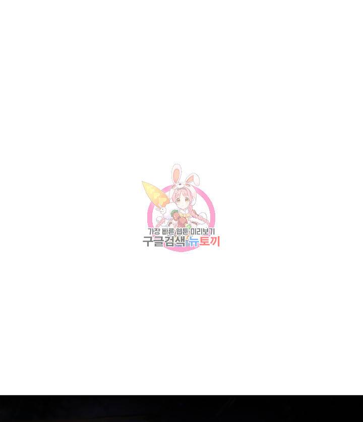 버그트레인 67화 1