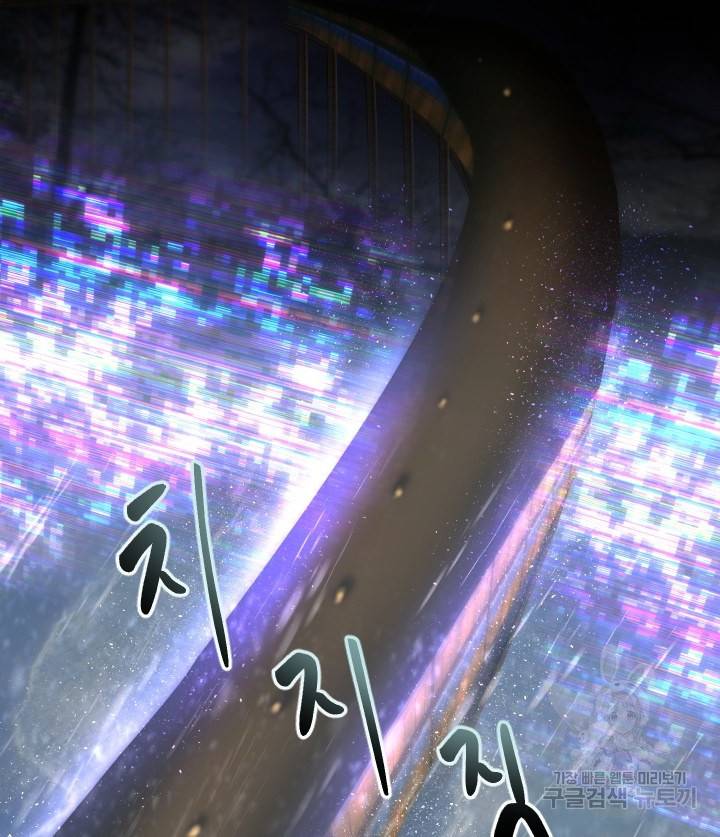 버그트레인 67화 2
