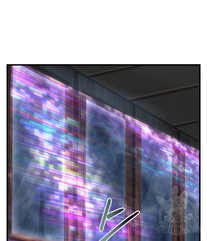 버그트레인 67화 4