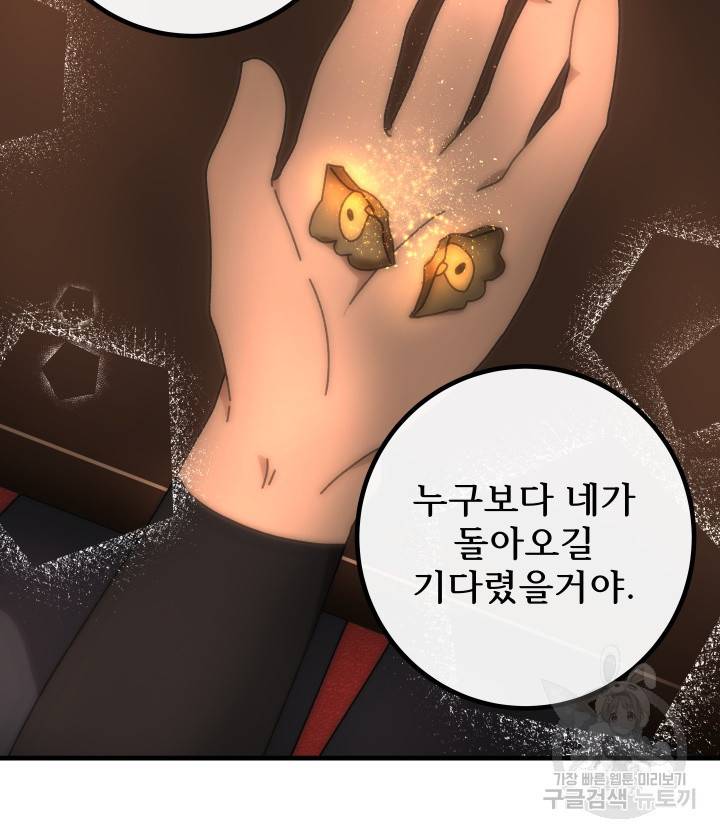버그트레인 67화 13