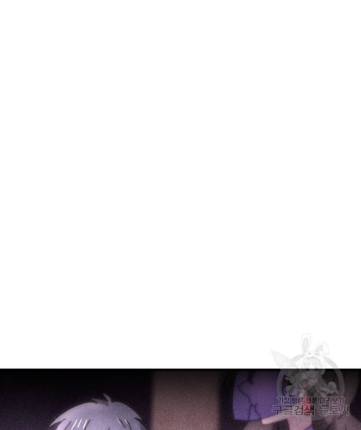 버그트레인 67화 16