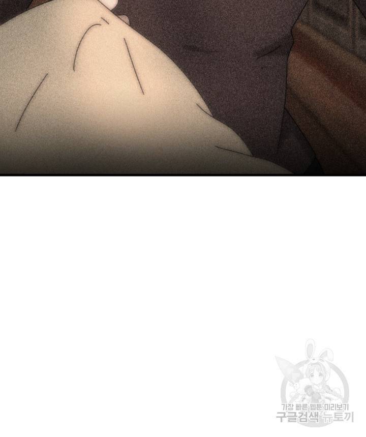버그트레인 67화 21