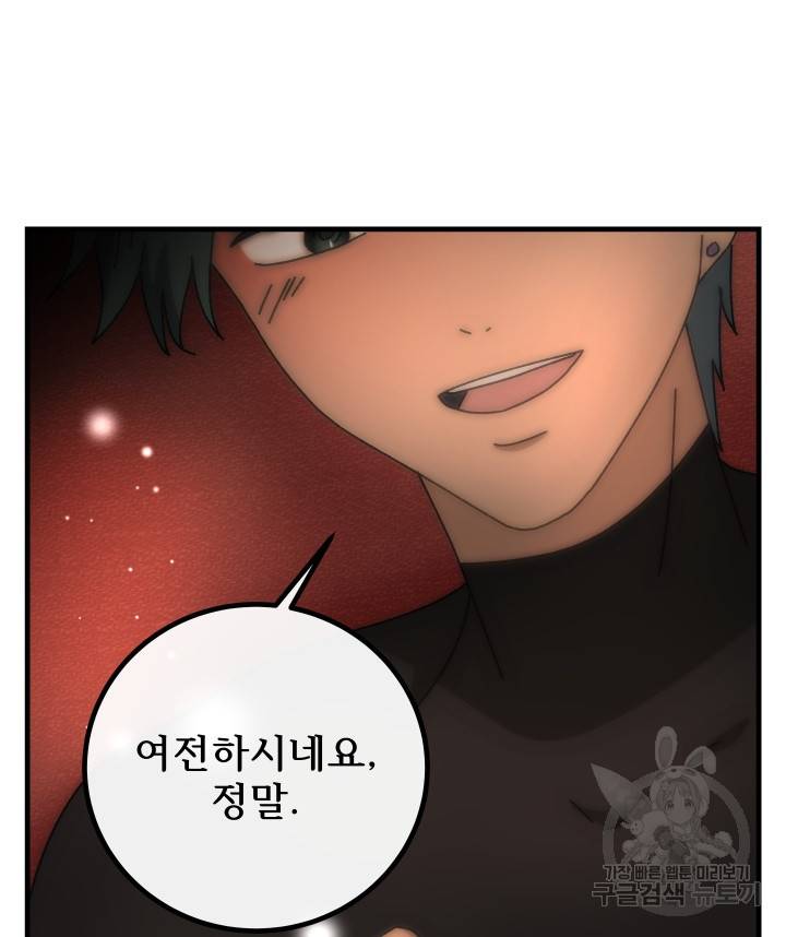 버그트레인 67화 22