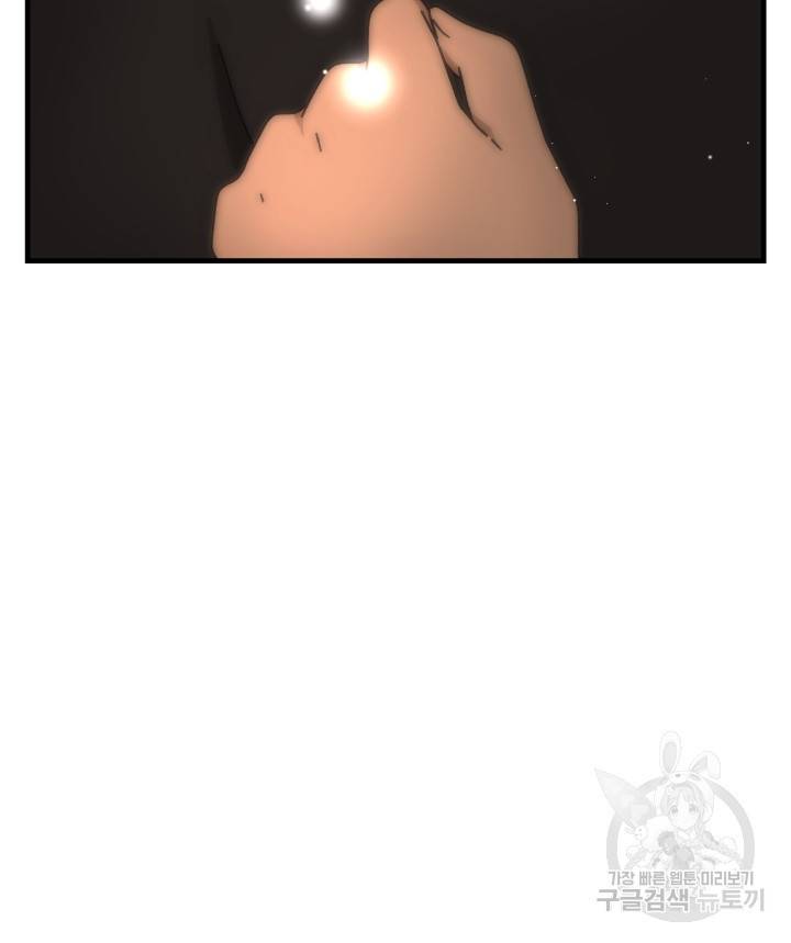 버그트레인 67화 23