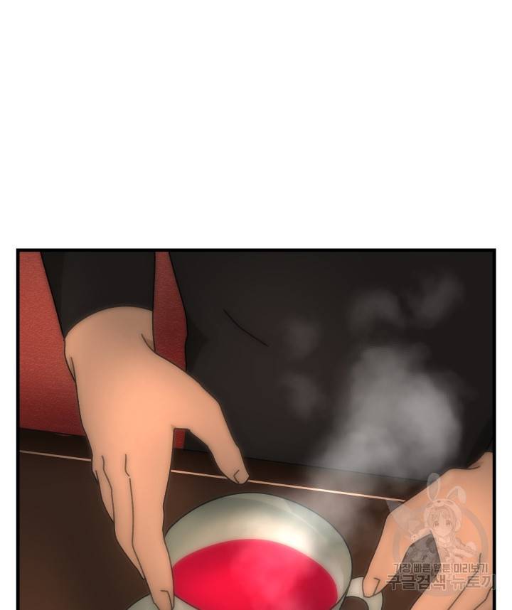 버그트레인 67화 26
