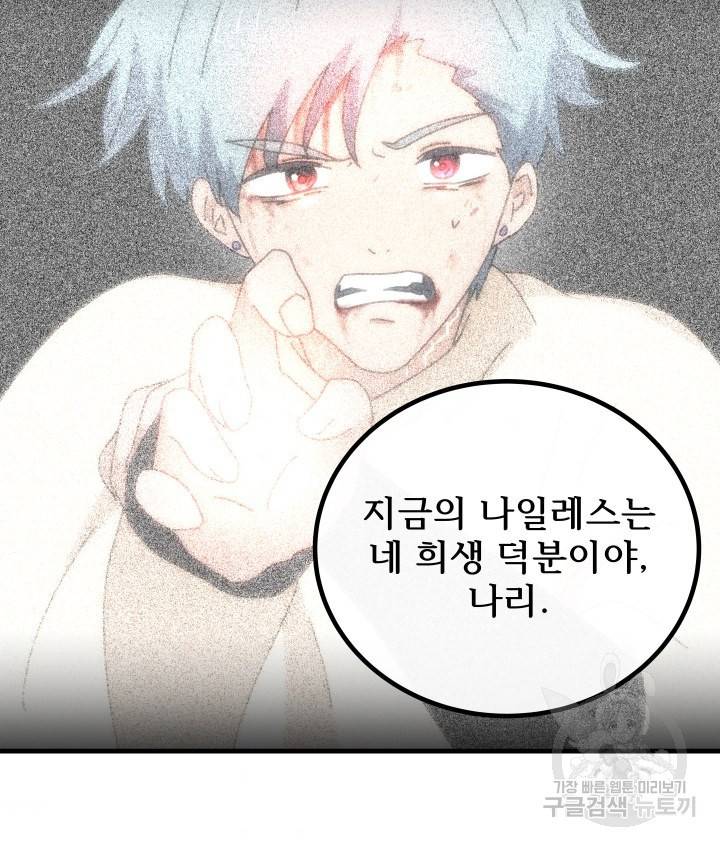 버그트레인 67화 33
