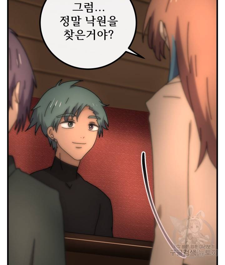 버그트레인 67화 41