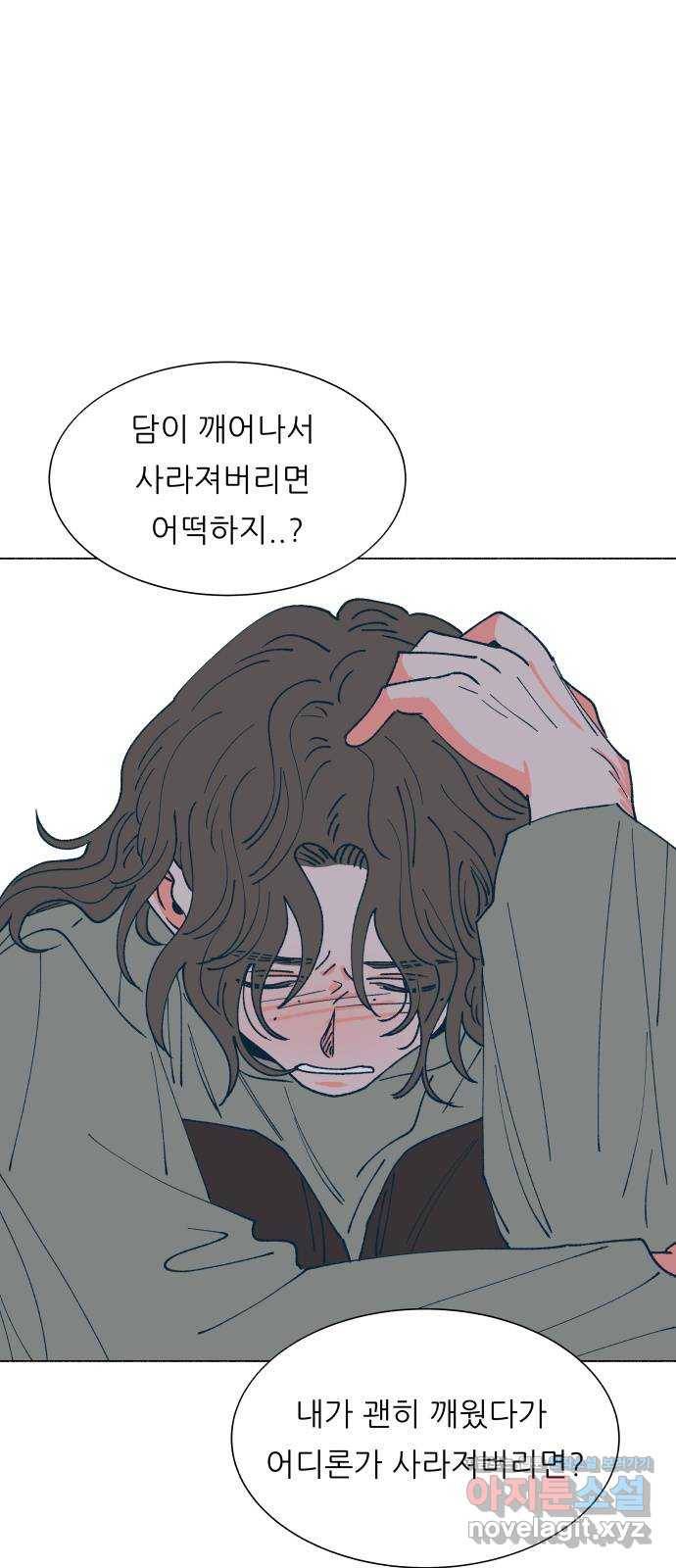 숲속의 담 129화 1