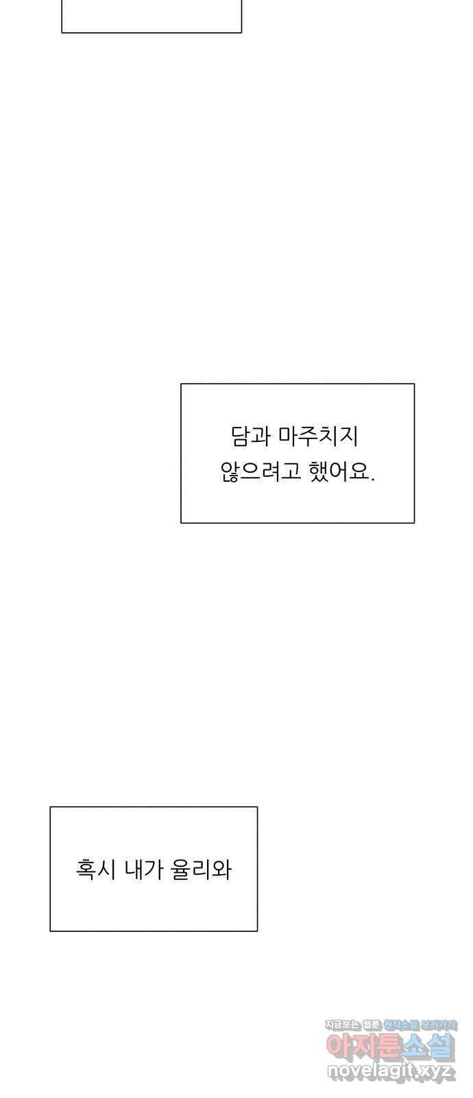 숲속의 담 129화 4