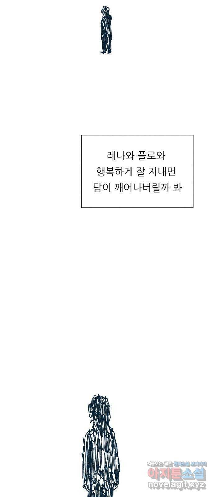 숲속의 담 129화 5