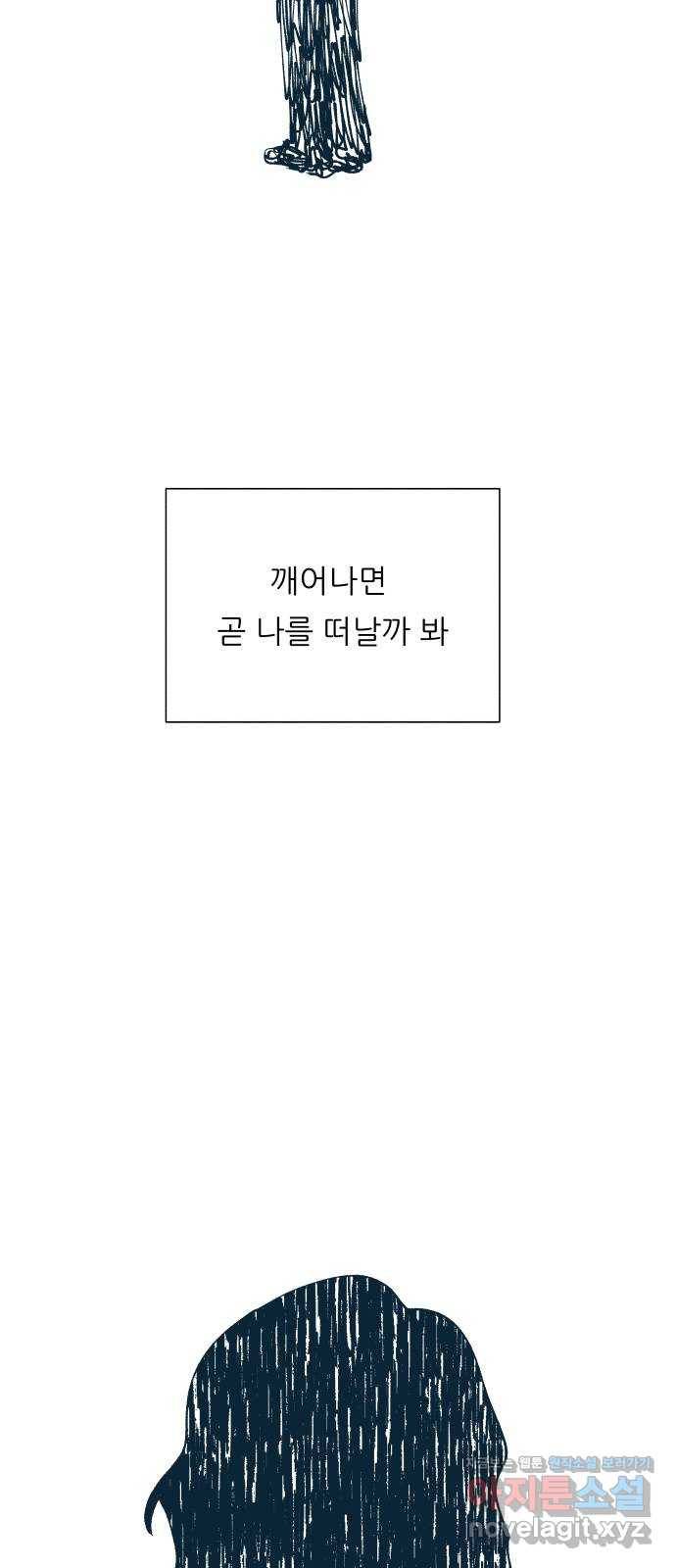 숲속의 담 129화 6