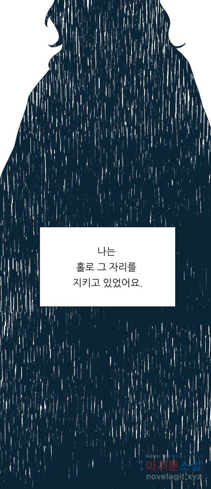 숲속의 담 129화 7