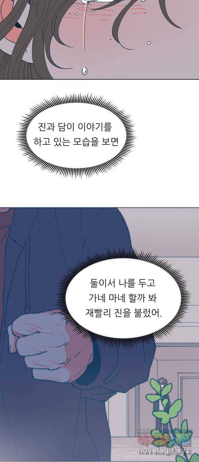 숲속의 담 129화 10