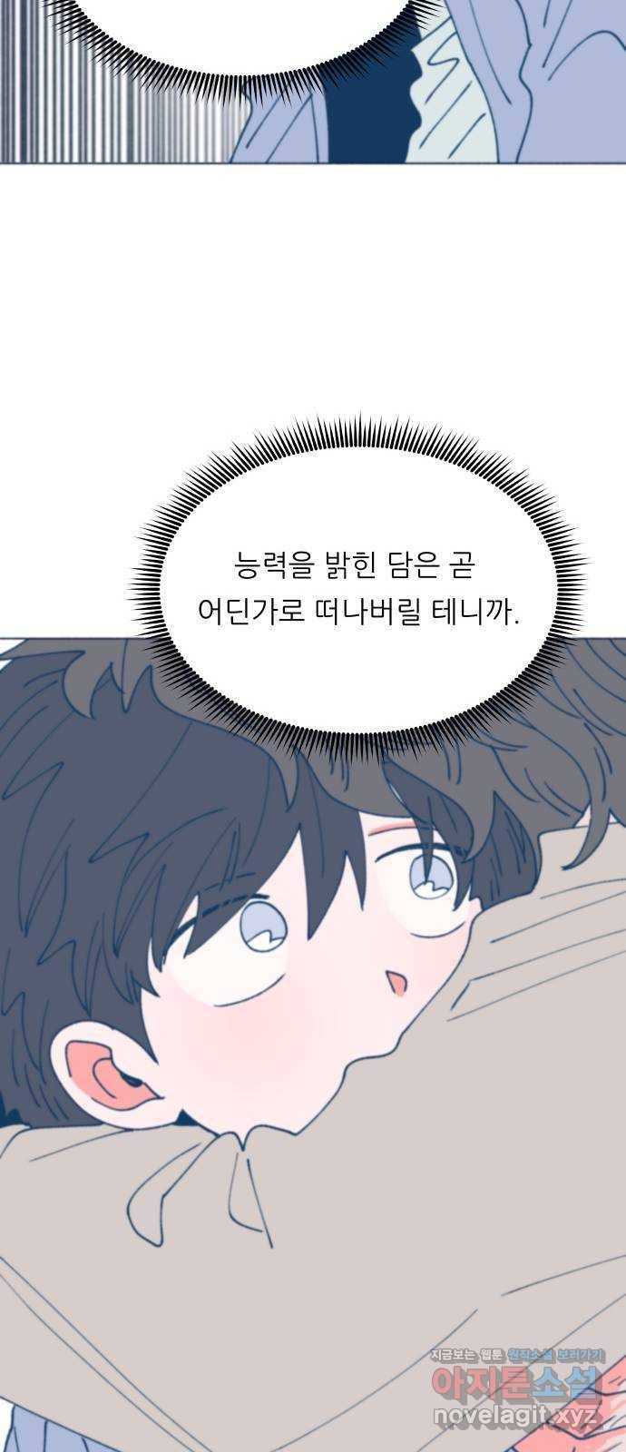숲속의 담 129화 13