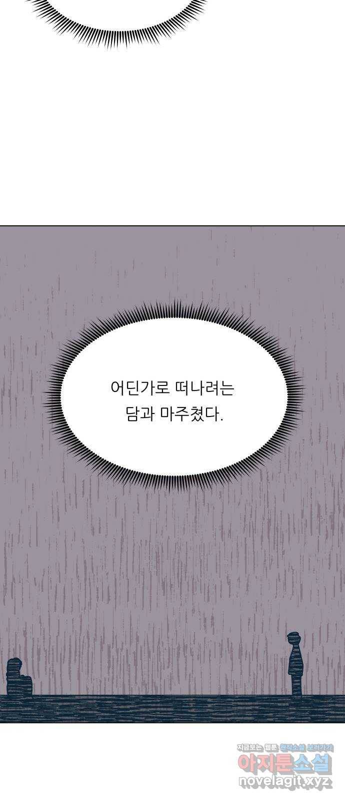 숲속의 담 129화 15
