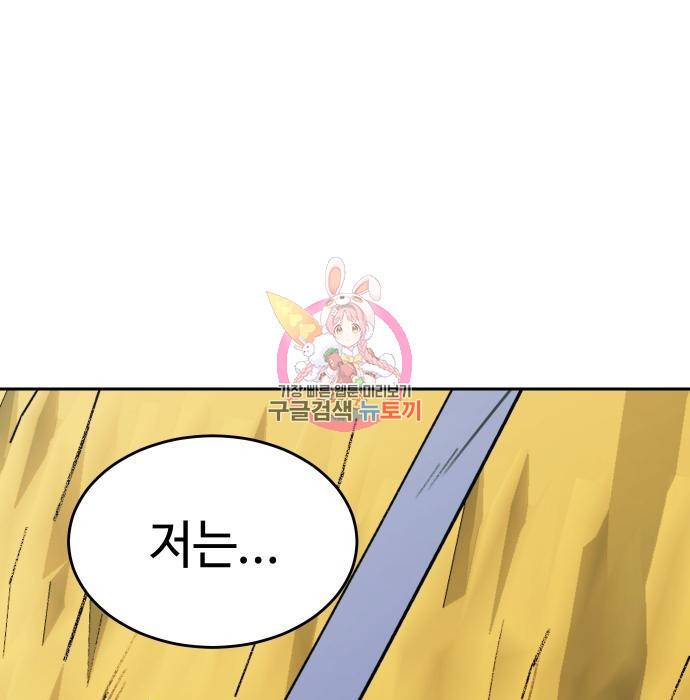 호랑이 들어와요 74화 1