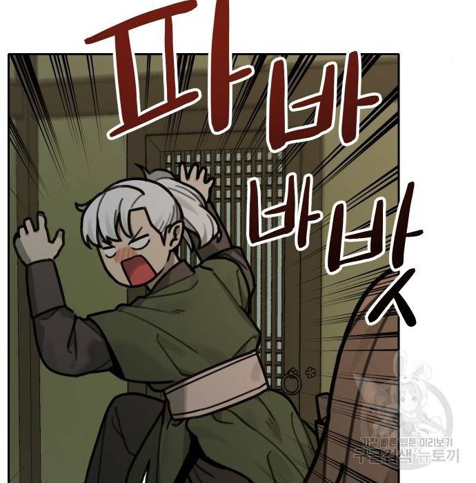 호랑이 들어와요 74화 7