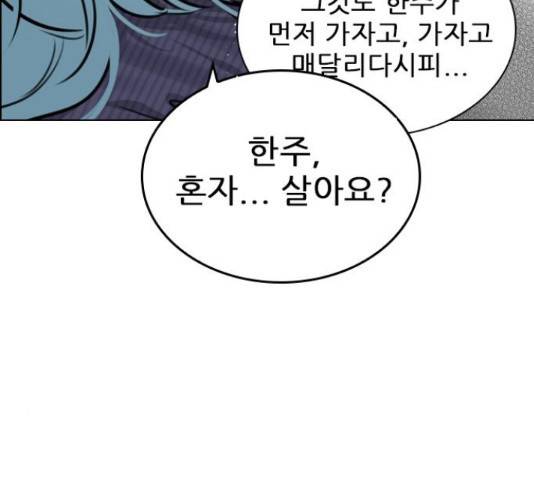 플레이, 플리 90화 3