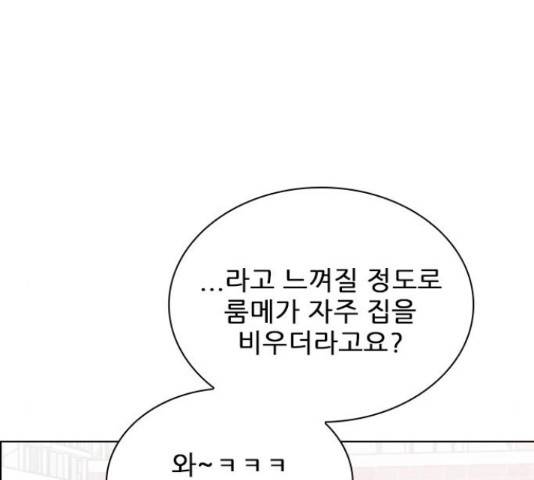 플레이, 플리 90화 15