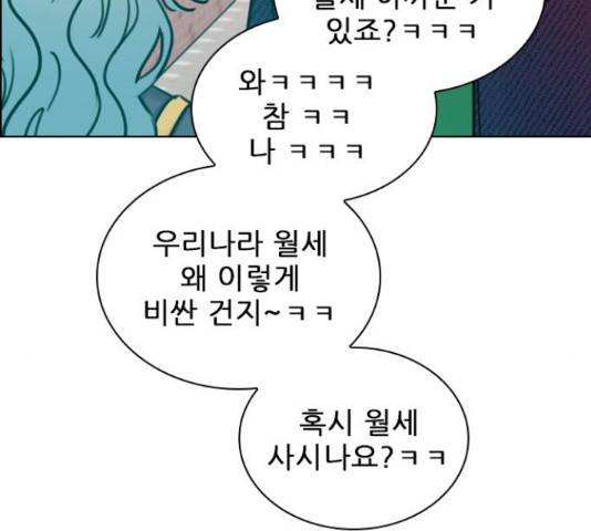 플레이, 플리 90화 17
