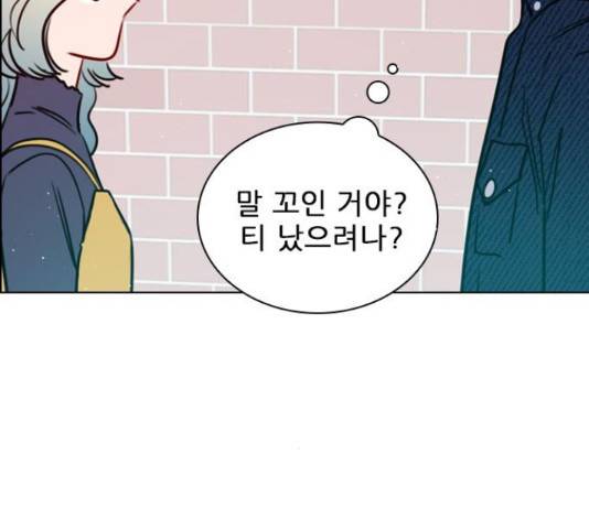 플레이, 플리 90화 22