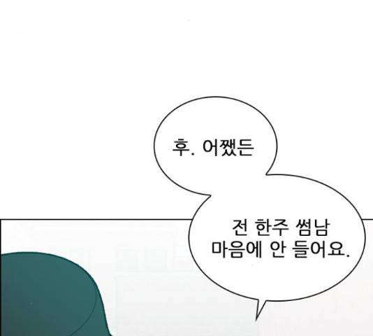 플레이, 플리 90화 28