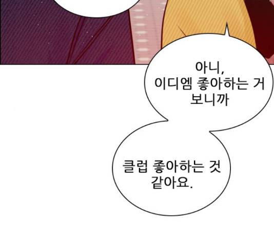 플레이, 플리 90화 30