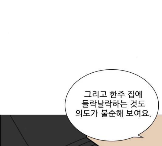 플레이, 플리 90화 31