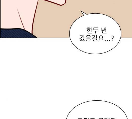 플레이, 플리 90화 33