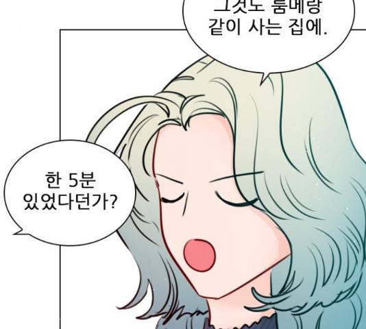 플레이, 플리 90화 34