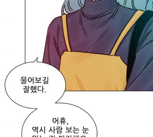 플레이, 플리 90화 35