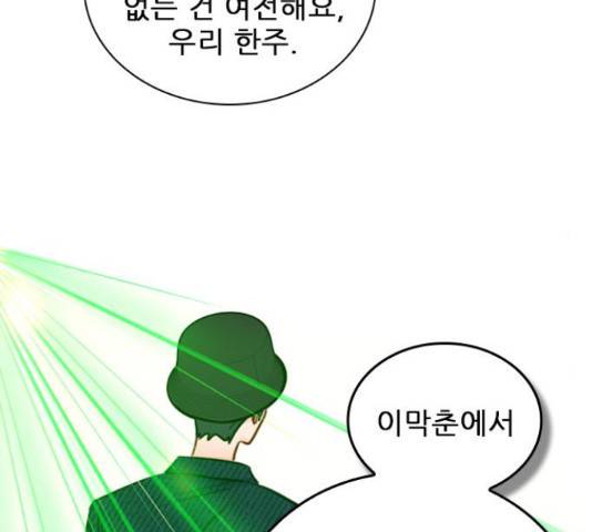 플레이, 플리 90화 36