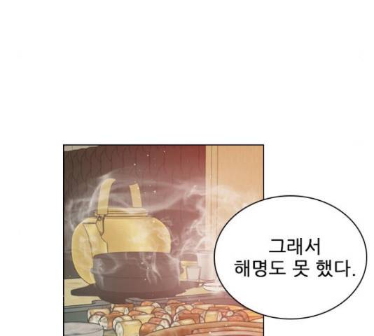 플레이, 플리 90화 48