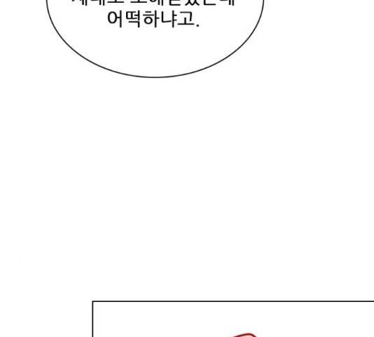 플레이, 플리 90화 50