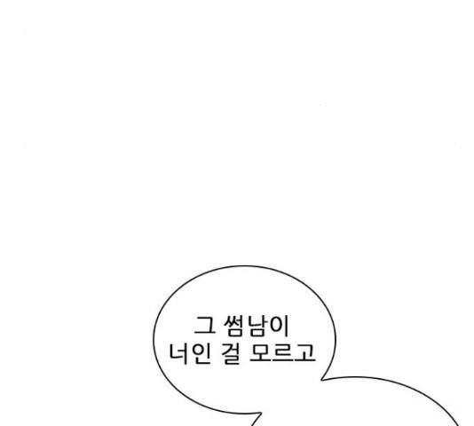 플레이, 플리 90화 52