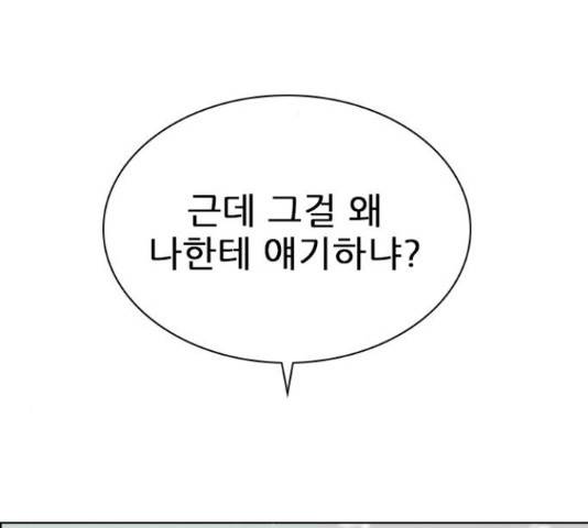 플레이, 플리 90화 57