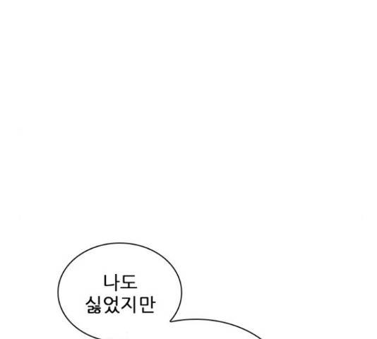 플레이, 플리 90화 60