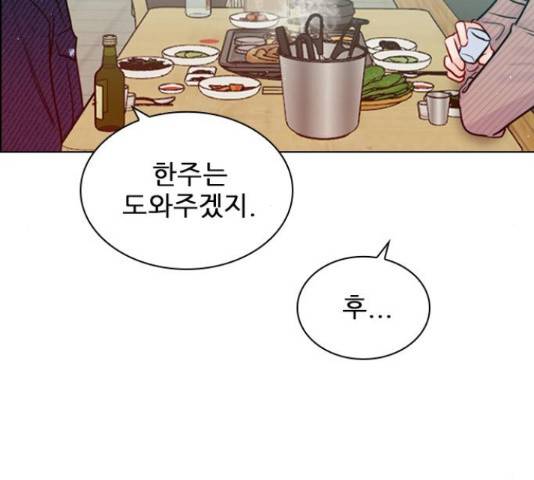 플레이, 플리 90화 62