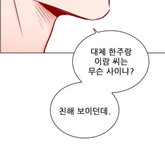 플레이, 플리 90화 65