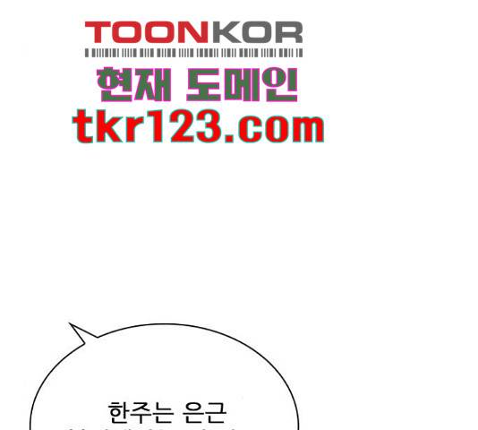 플레이, 플리 90화 66