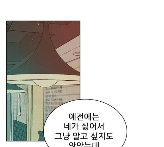 플레이, 플리 90화 75