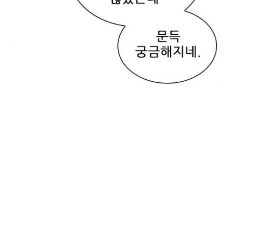 플레이, 플리 90화 76
