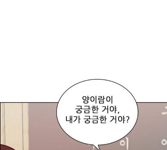 플레이, 플리 90화 77